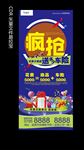 车险展架