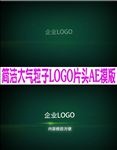 简洁大气粒子LOGO片头AE
