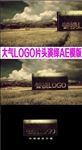 大气风景LOGO片头演绎AE