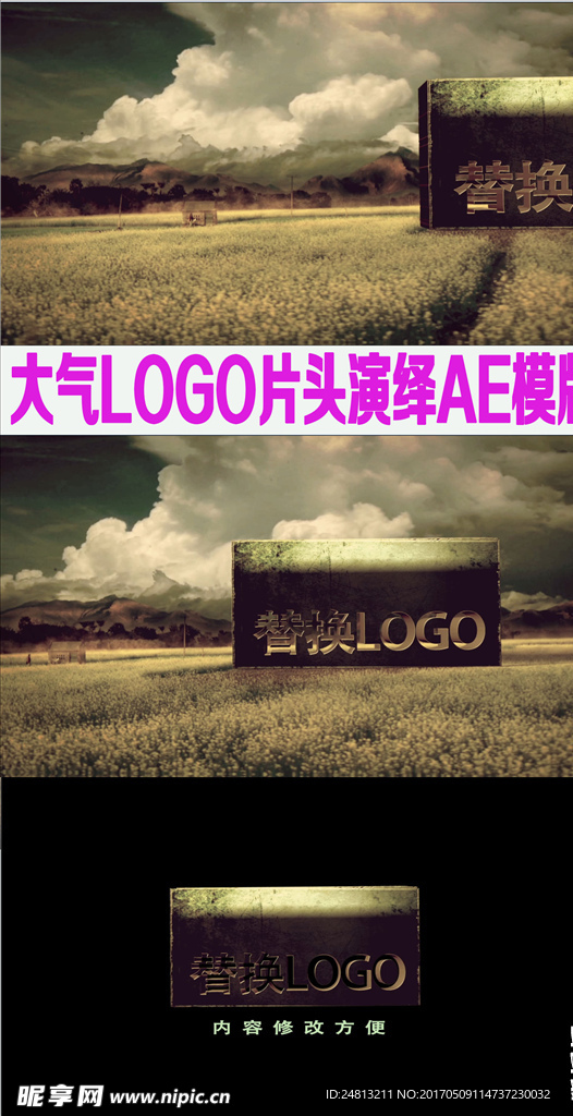 大气风景LOGO片头演绎AE