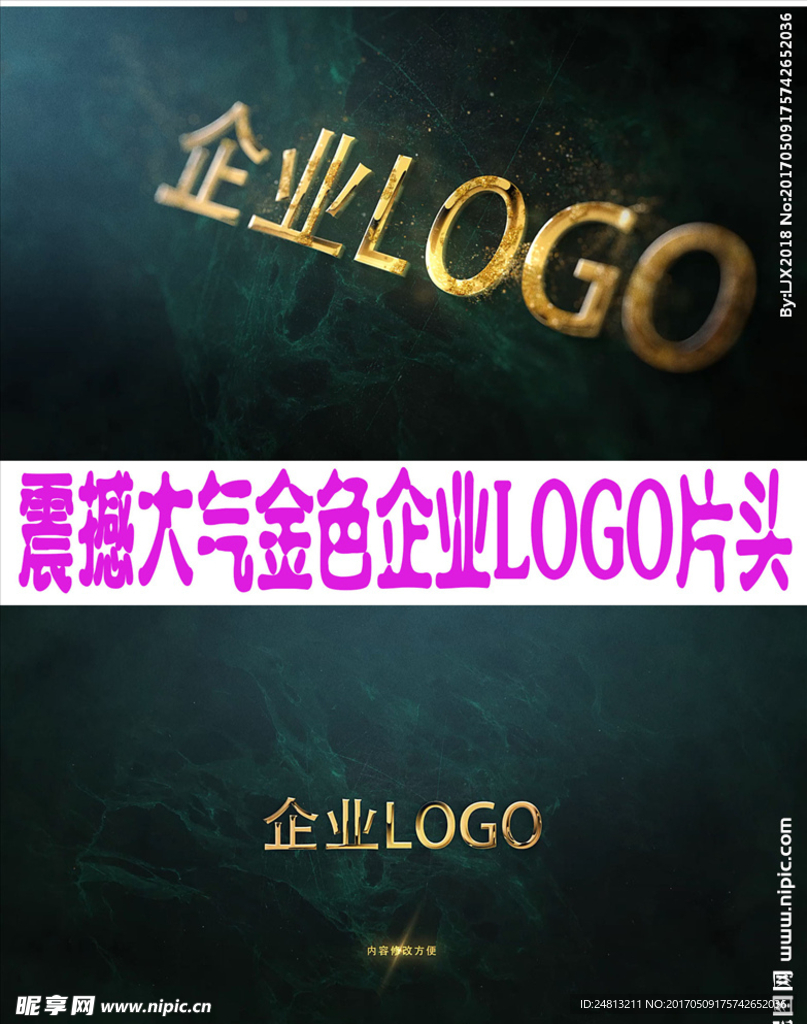 大气金色粒子企业LOGO片头