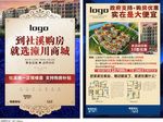 高端地产单页