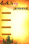 风波庄 积分海报