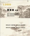 高级名片