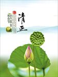清新寒食节海报PSD分层素材