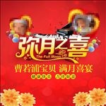 满月