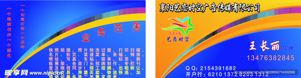 广告名片