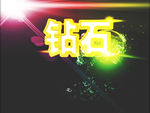 金属文字