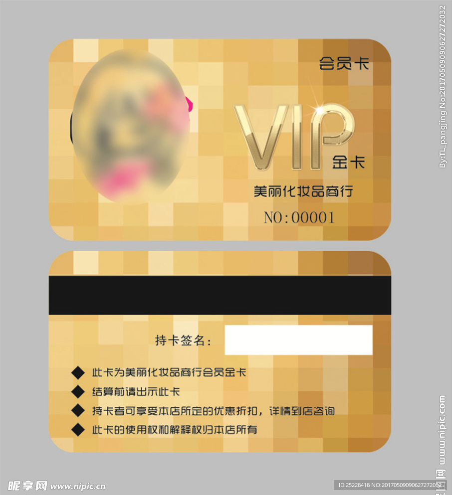 VIP卡