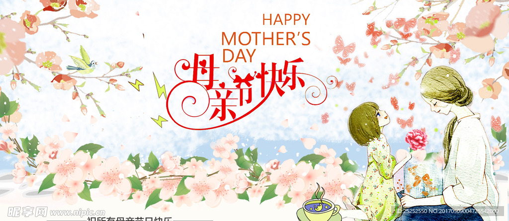 母亲节