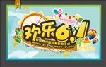 幼儿园宣传海报\展板