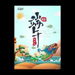端午节