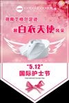 护士节吊旗