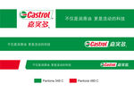 Castrol 嘉实多横版标识