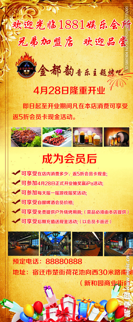 烧烤展架
