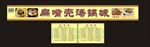 汤锅店门头招牌