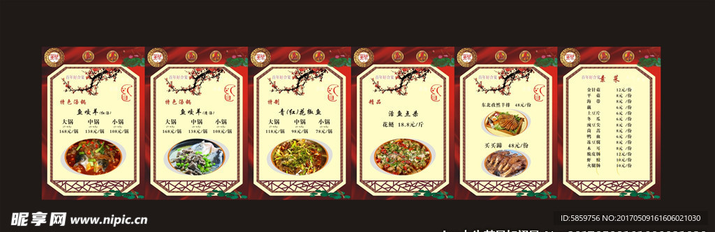 菜单