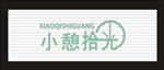 小舔时光 清吧 水吧门头 招牌