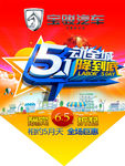 汽车促销海报