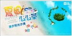 夏日海滩
