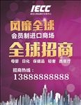 招商