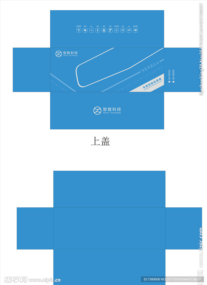 4G后视镜包装展开图