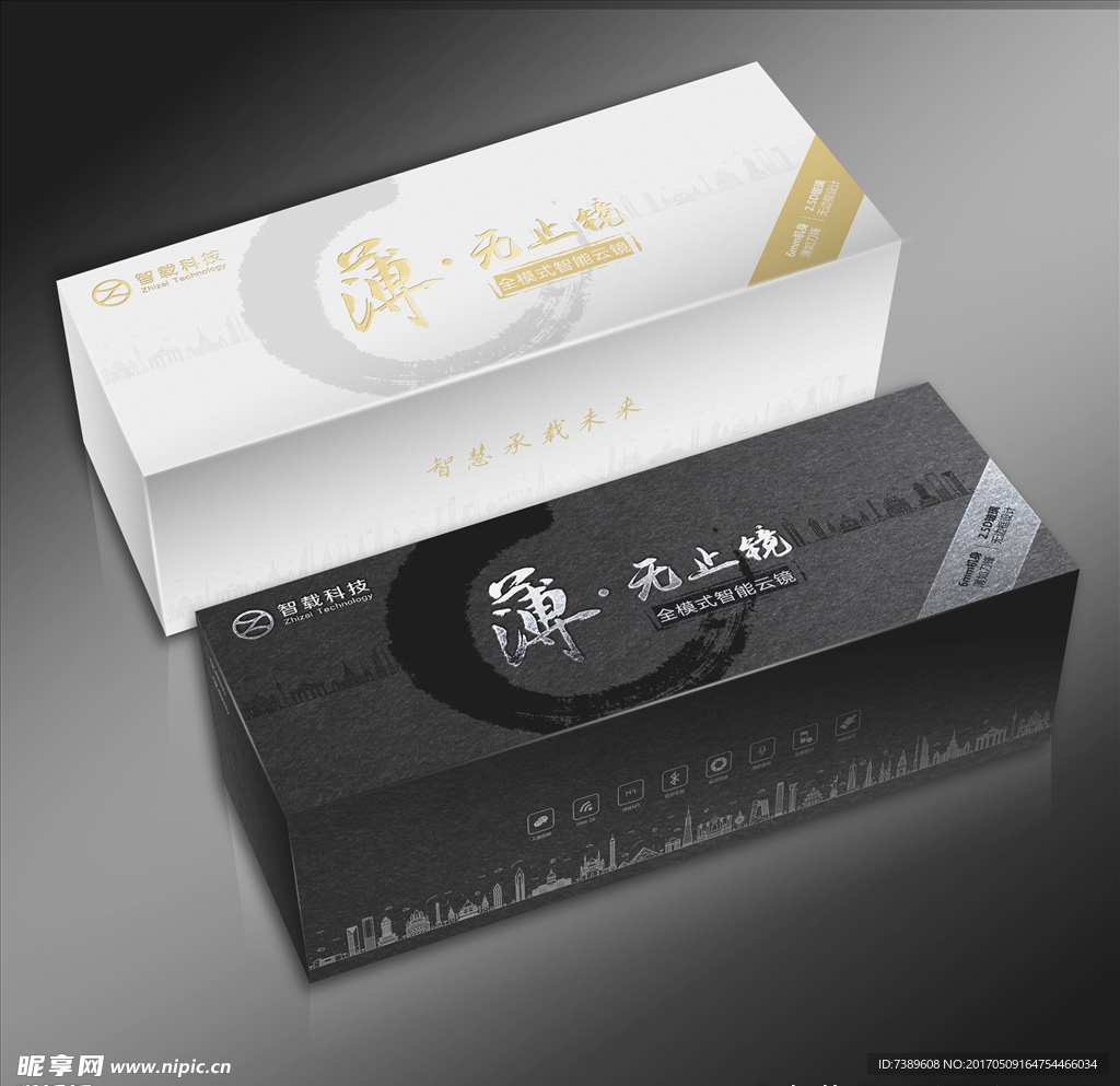 行车记录议包装效果图