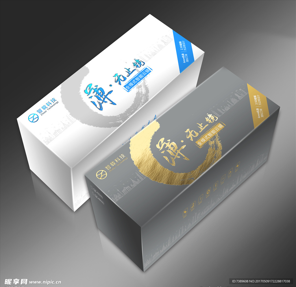 行车记录议包装效果图