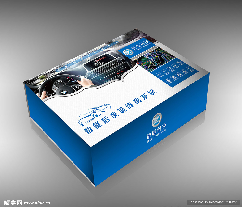 产品包装效果图
