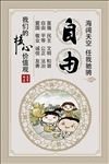 自由