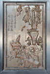 木雕画