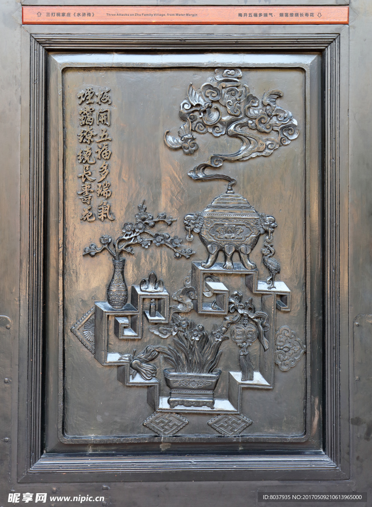 木雕画