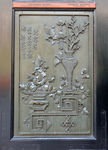 木雕画