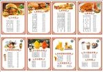 汉堡炸积类价目表