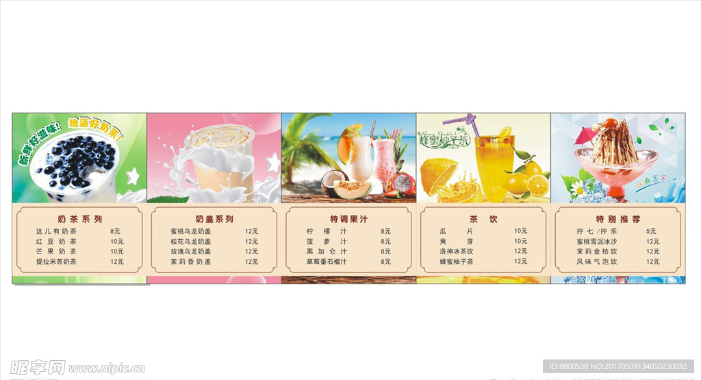 奶茶海报价格