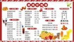 鸡排价格表