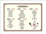 套餐价格表