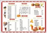 奶茶店海报
