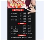 美甲美容