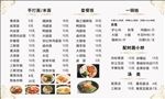 手工面小炒价格表