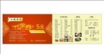 代金券面馆