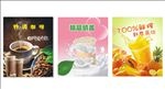 奶茶店海报