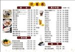 奶茶芋圆价格