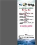 风景展架