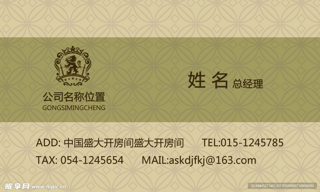 酒店名片
