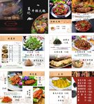 菜牌设计