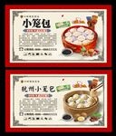 小笼包