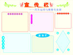 宣传栏