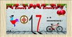 元旦宣传活动模板源文件设计