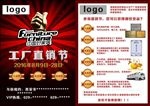 直销节单页宣传活动模板源文件设